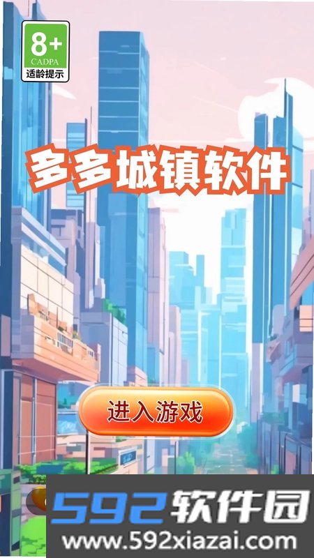 鸭鸭庄园截图1