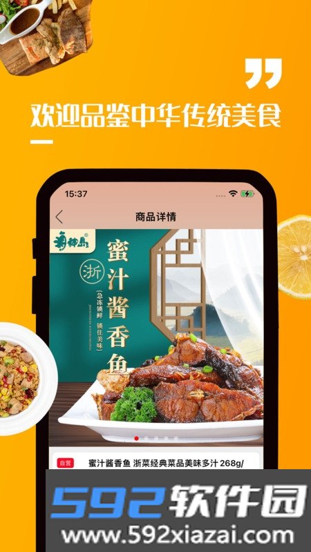 海神岛网超零售平台