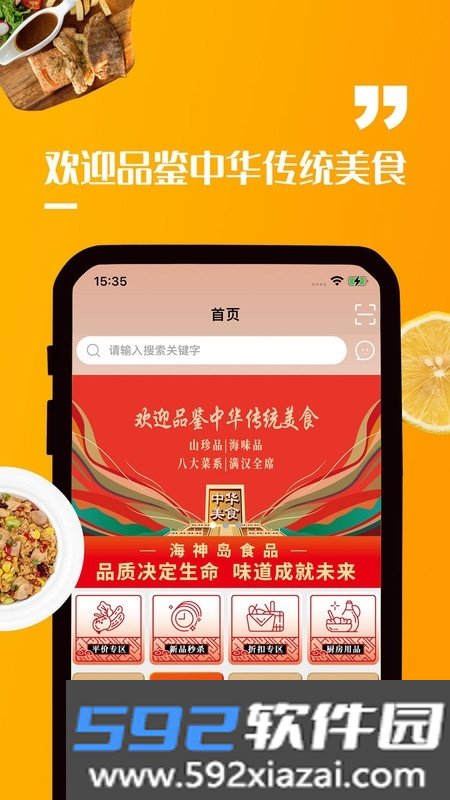 海神岛网超零售平台截图0