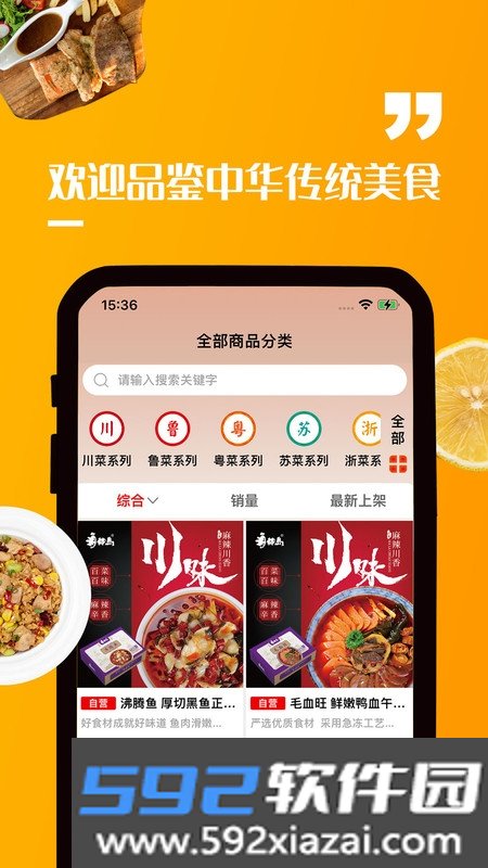 海神岛网超零售平台截图2