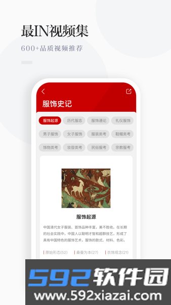 华服志app截图0