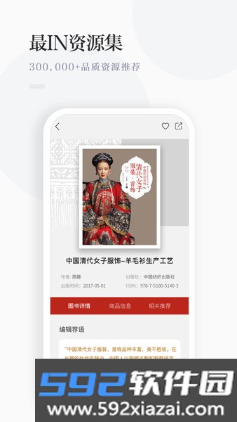 华服志app截图1
