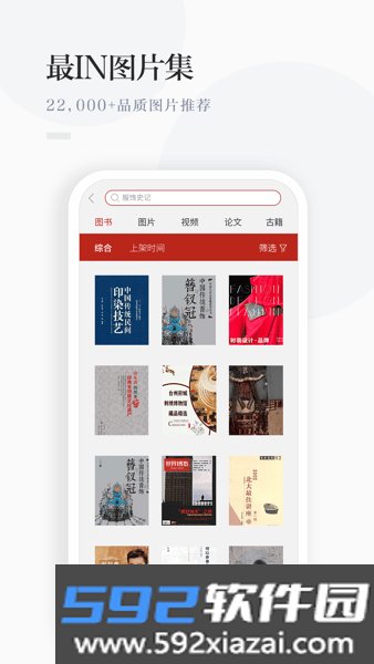 华服志app截图2
