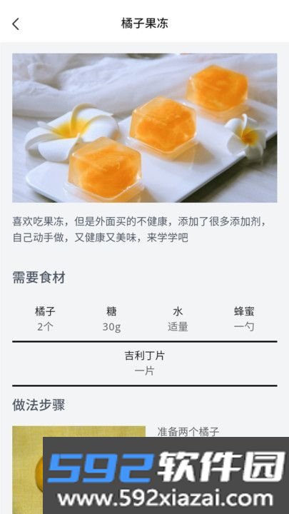 果冻达人app
