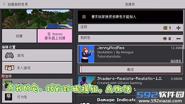 jennymod手游珍妮模组基岩版下载截图3