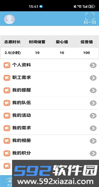 首都职工志愿服务平台截图3