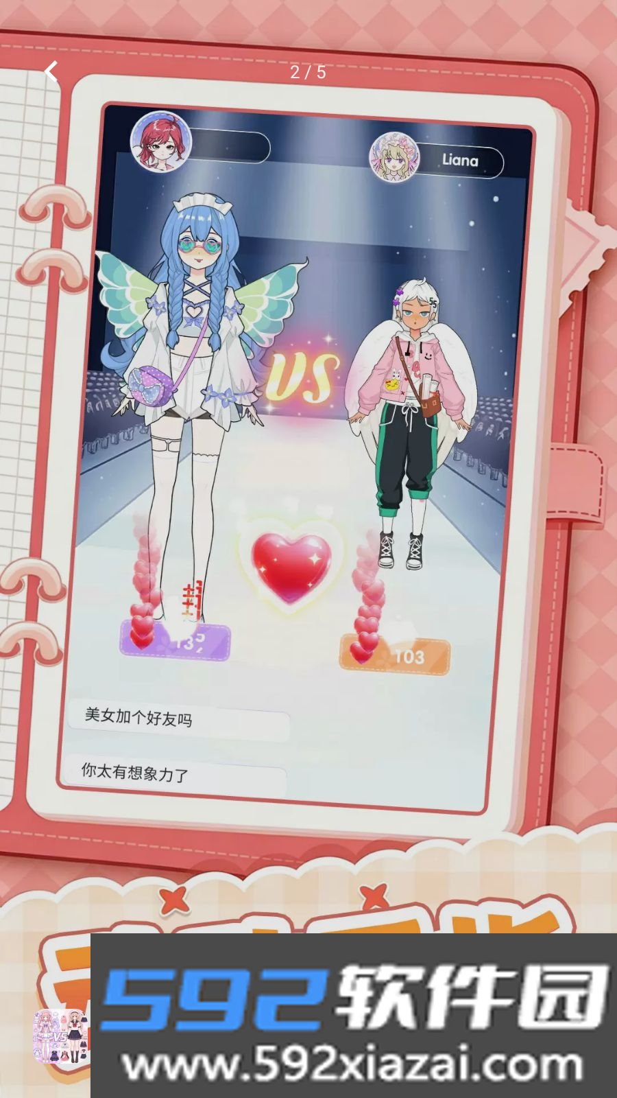 创意组装师