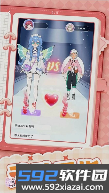 创意组装师截图2