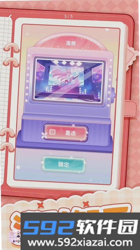 创意组装师截图3
