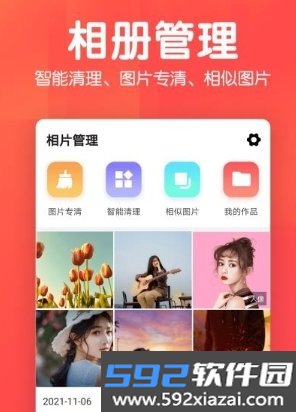 相册集app