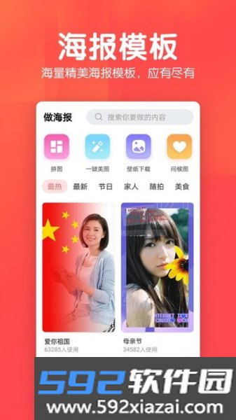 相册集app截图1