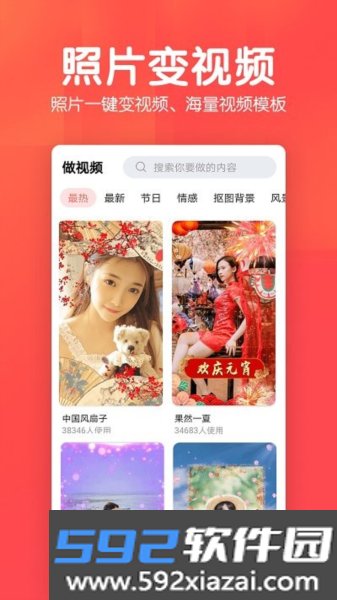 相册集app截图2