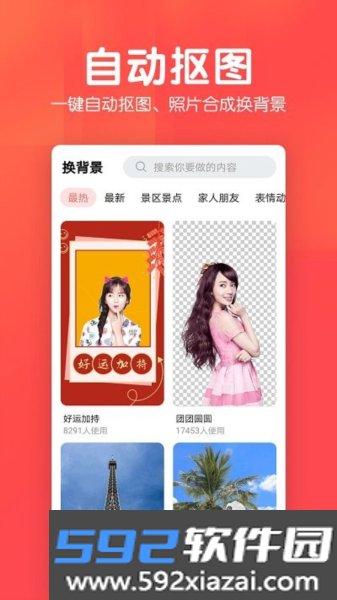 相册集app截图3