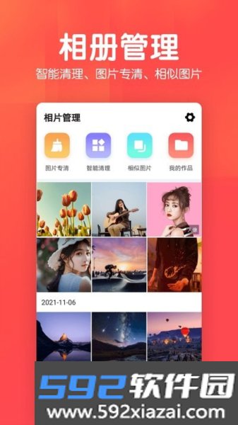 相册集app截图4