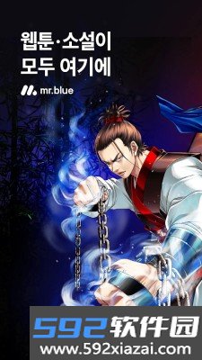 MrBlue中文版截图3