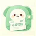 小爱记账最新版