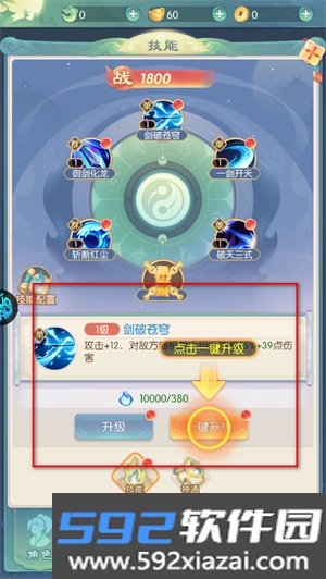 凡人飞剑安卓版0.05财神爆刷版