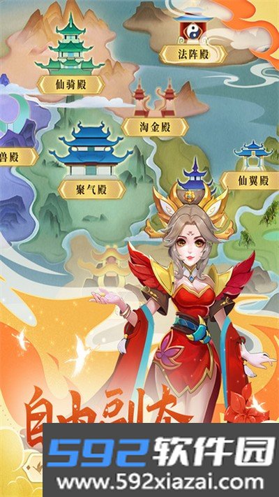 凡人飞剑安卓版截图1