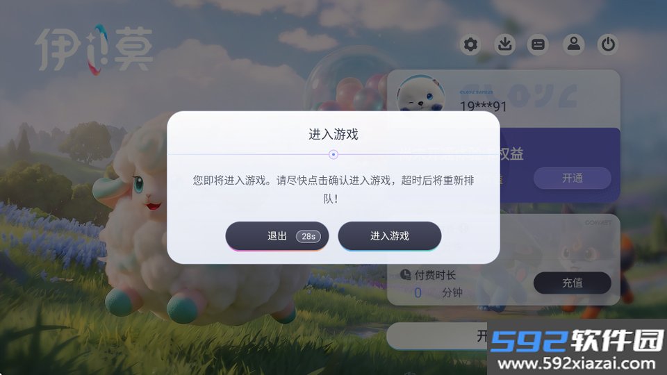 云伊莫