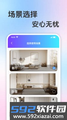 远程监控看家云软件下载截图2