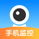 远程监控看家云软件下载