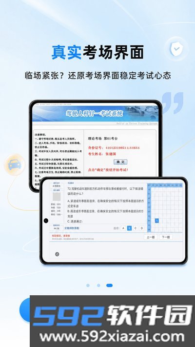 驾驶驾规宝典官方版截图4