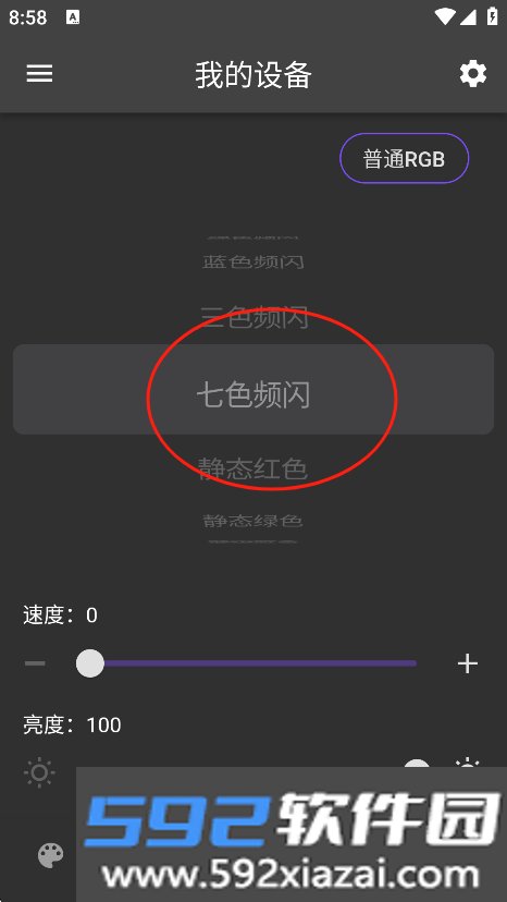 幻彩控光软件app