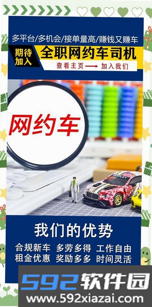 当约截图5