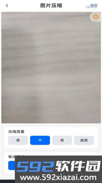 聊天记录备份大师app安卓版截图2
