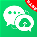 聊天记录备份大师app安卓版