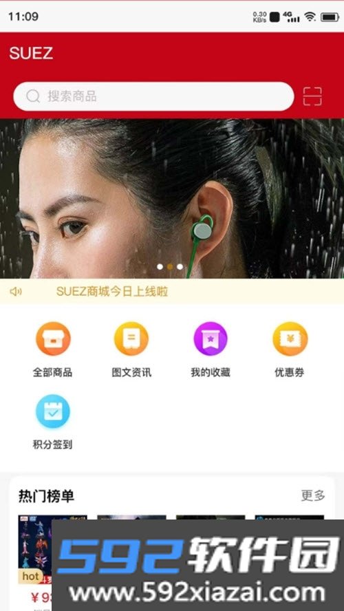 SUEZ购物商城