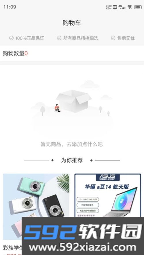SUEZ购物商城截图1