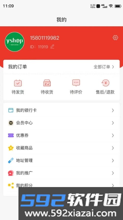 SUEZ购物商城截图2