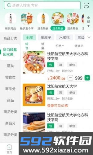 订呗订货商城app