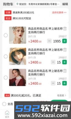订呗订货商城app截图1