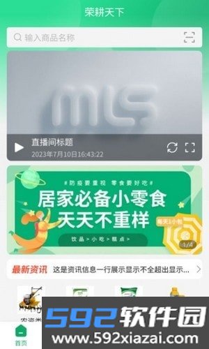 订呗订货商城app截图2