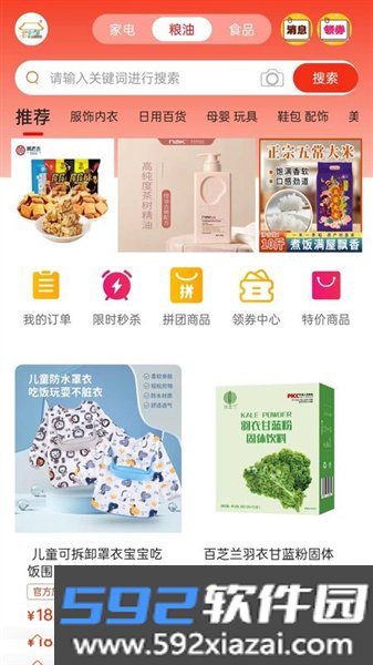 名言屋电商平台截图1