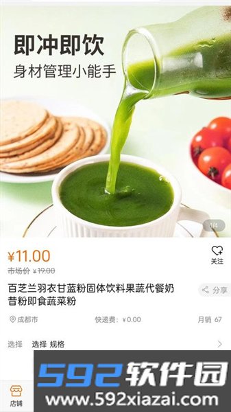 名言屋电商平台截图2
