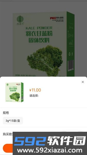 名言屋电商平台截图3