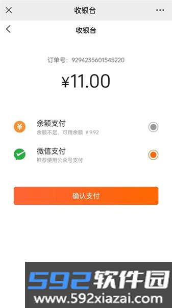 名言屋电商平台截图4
