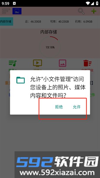 小文件管理器