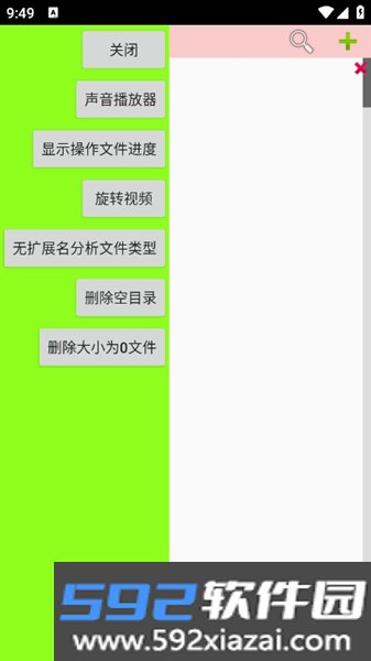 小文件管理器免费版截图2