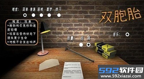 恐怖双胞胎作弊菜单黑客截图1
