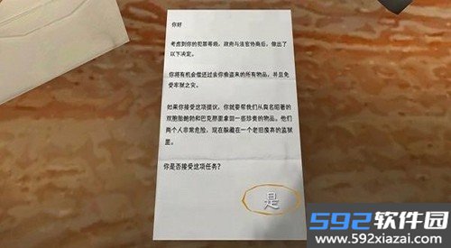恐怖双胞胎作弊菜单黑客截图2