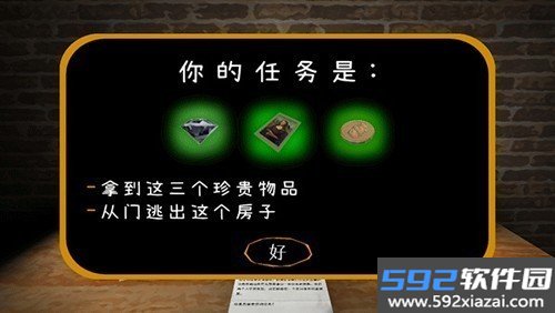 恐怖双胞胎作弊菜单黑客截图4