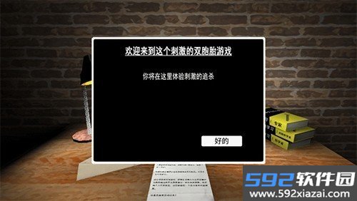 恐怖双胞胎作弊菜单黑客截图5