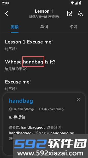 新概念英语全册电子版