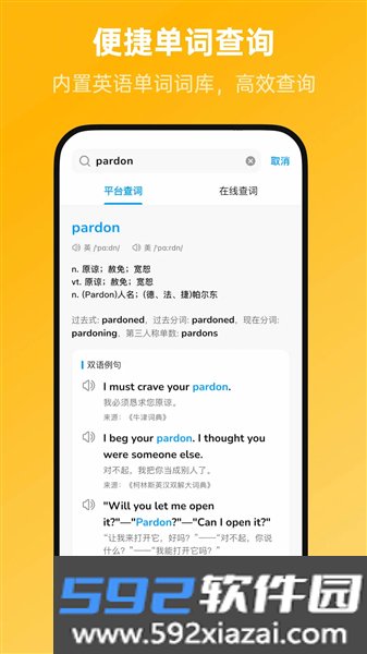 新概念英语全册电子版截图2