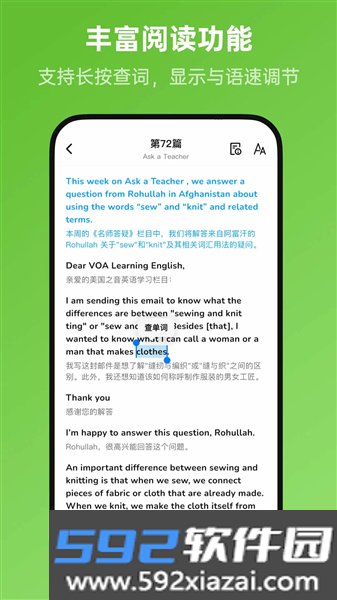 新概念英语全册电子版截图3