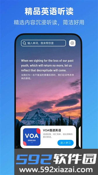新概念英语全册电子版截图4